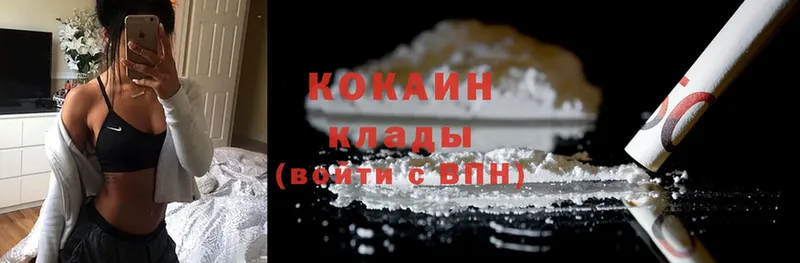 мега ССЫЛКА  Котовск  COCAIN Колумбийский 