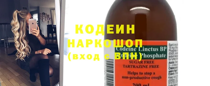 Кодеин Purple Drank  цена наркотик  Котовск 