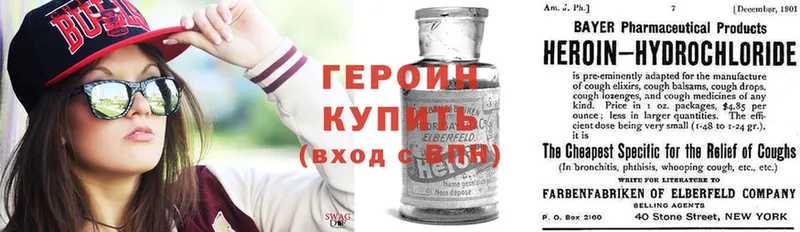 ГЕРОИН Heroin Котовск