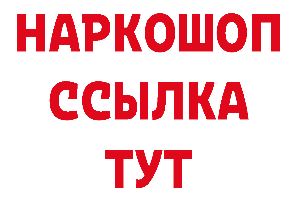 Где купить наркоту? нарко площадка телеграм Котовск