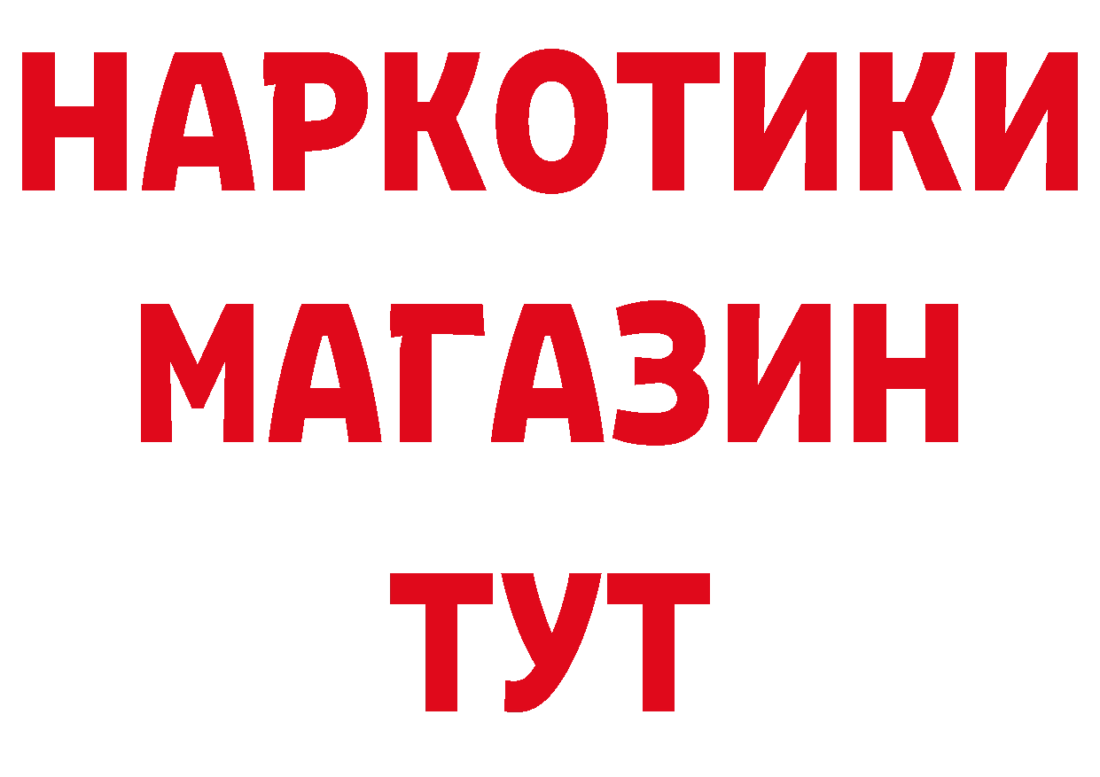 ГАШИШ Изолятор рабочий сайт нарко площадка mega Котовск