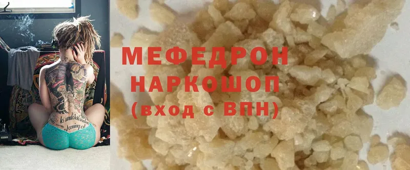 Мефедрон mephedrone  купить   Котовск 