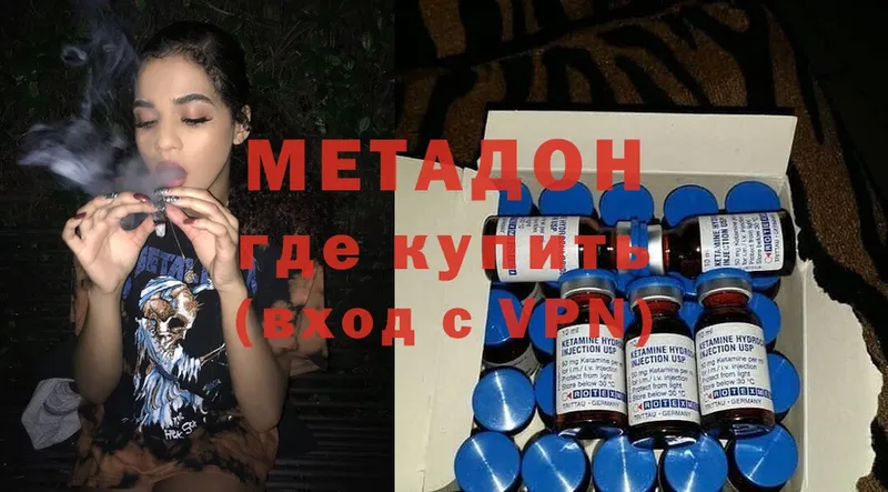 даркнет сайт  Котовск  МЕТАДОН methadone 