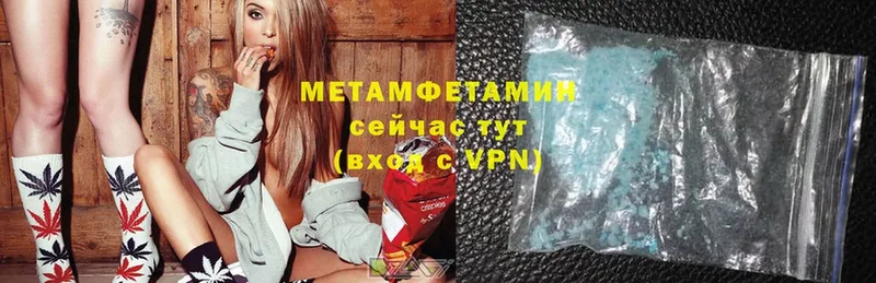 МЕТАМФЕТАМИН Methamphetamine  mega рабочий сайт  Котовск 